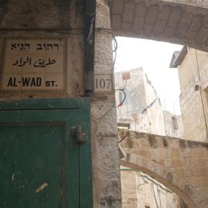 Al-Wad Street